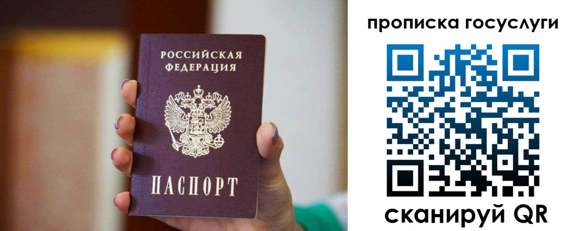 миграционный учет в Дедовске