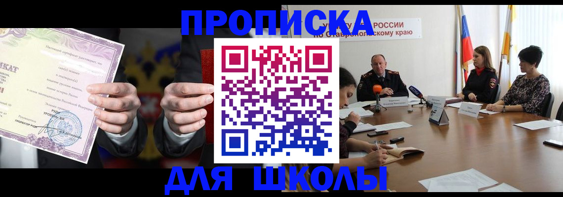 регистрация в Дедовске