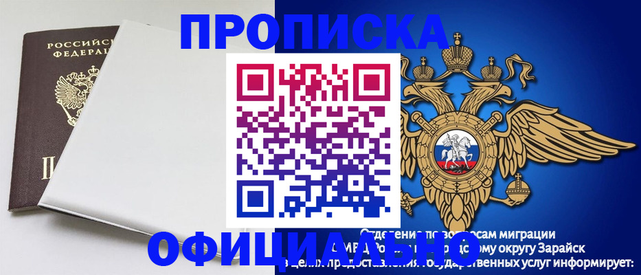 прописка в квартире в Дедовске
