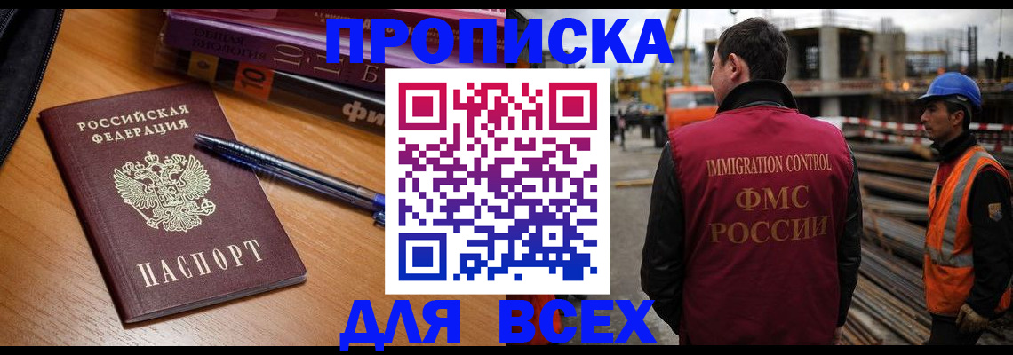 временная регистрация законно в Дедовске