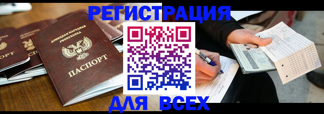 временная регистрация купить в Дедовске